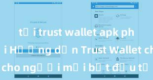 tải trust wallet apk phiên bản mới Hướng dẫn Trust Wallet cho người mới bắt đầu tại Việt Nam